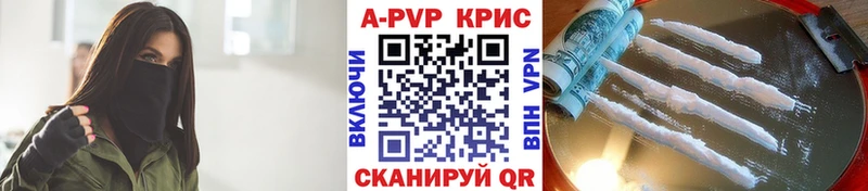 Alpha PVP крисы CK  Купить  Ардатов 
